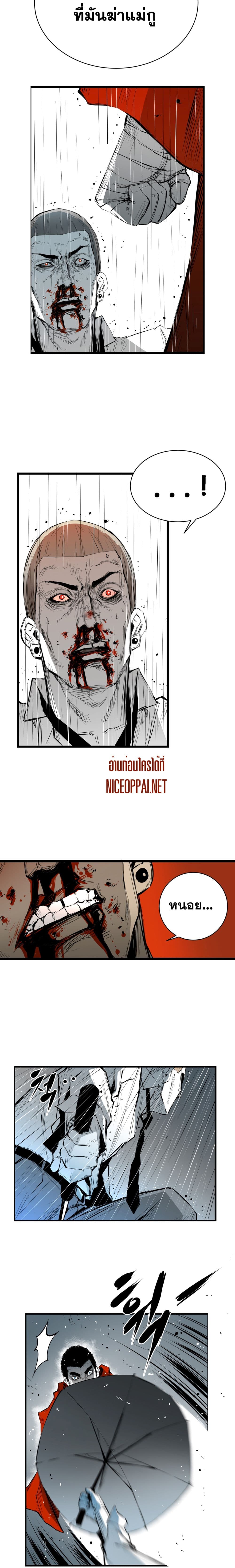 Die, Dai page 3