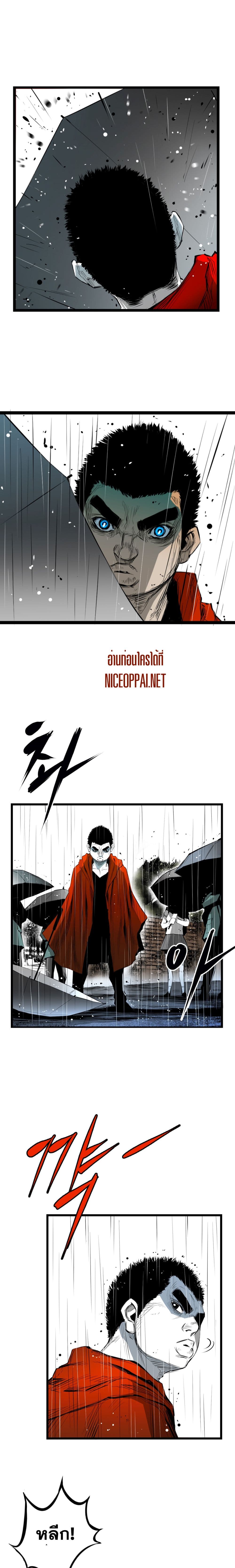 Die, Dai page 4