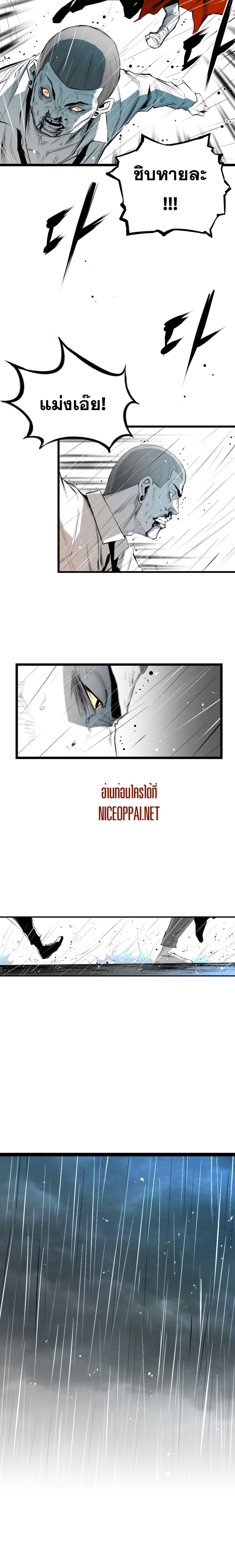 Die, Dai page 6