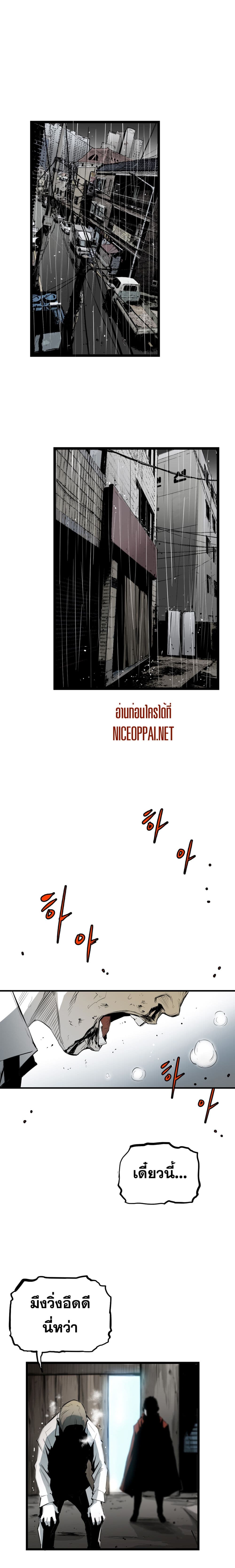 Die, Dai page 7