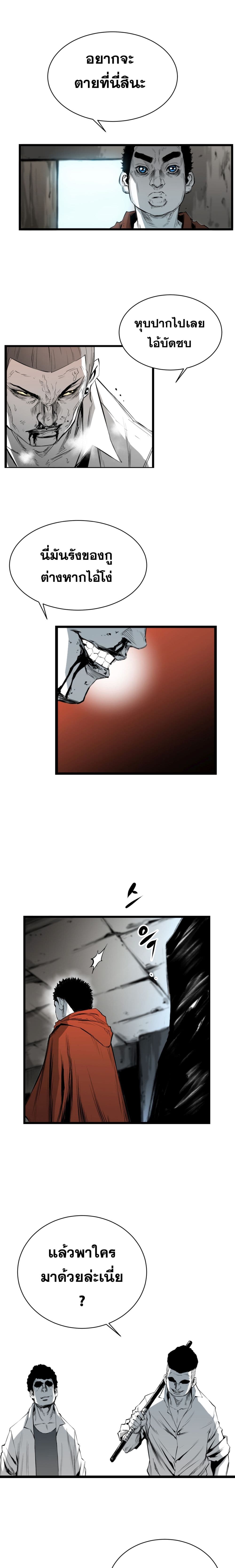 Die, Dai page 8