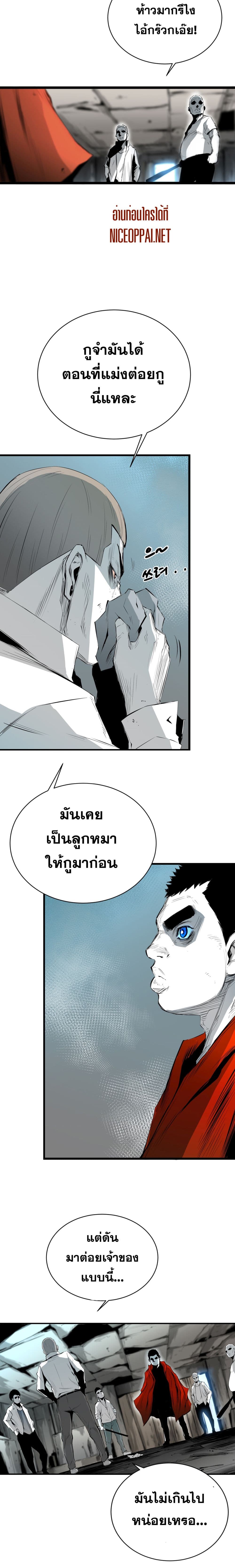 Die, Dai page 9