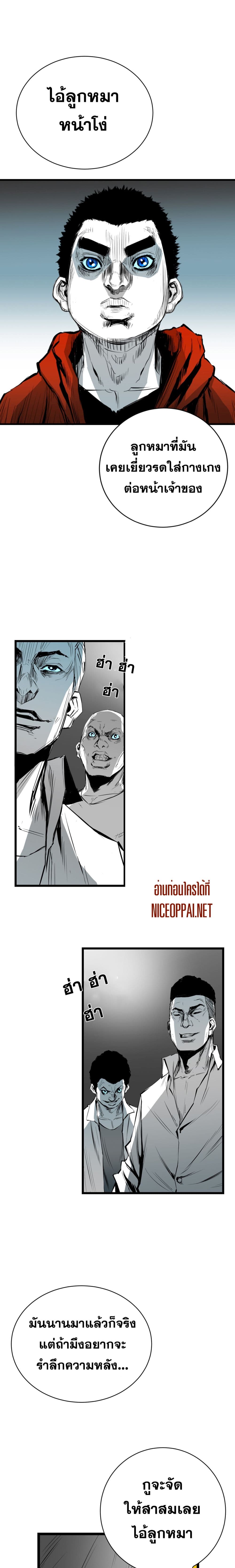 Die, Dai page 10