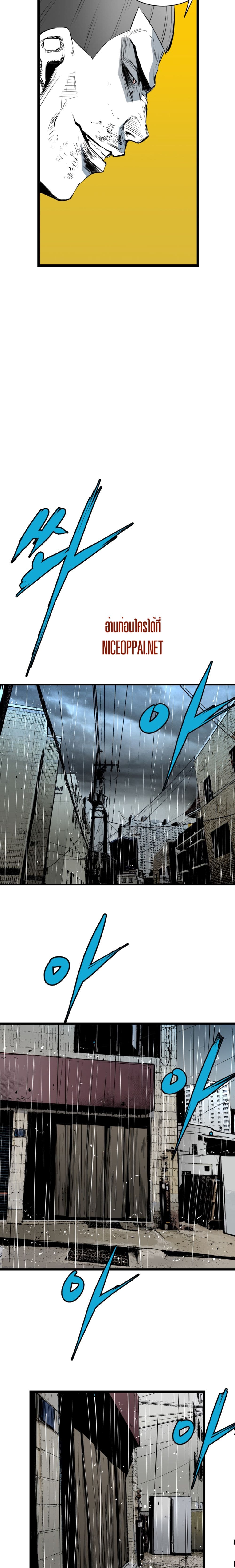 Die, Dai page 11