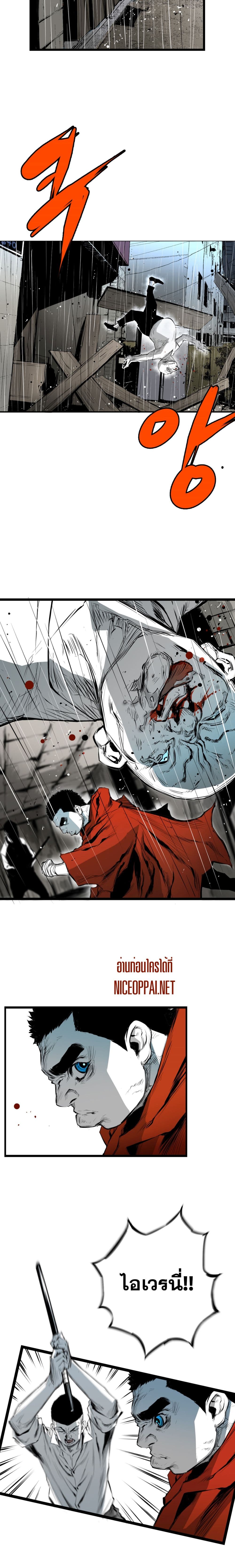 Die, Dai page 12