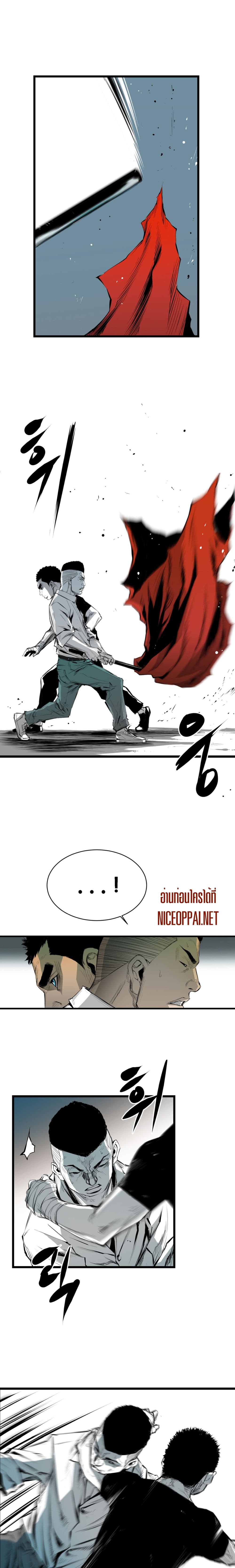 Die, Dai page 13