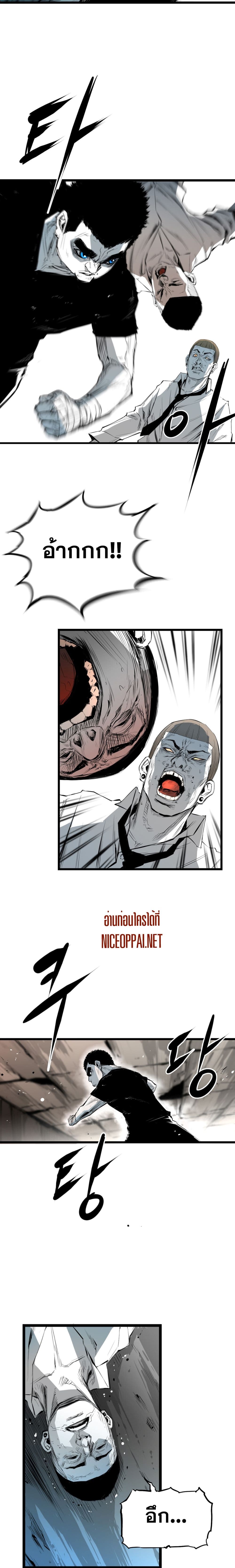Die, Dai page 14