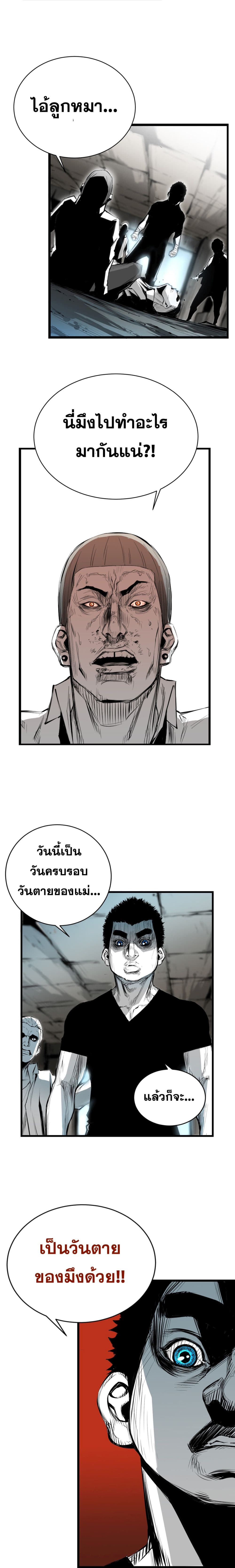 Die, Dai page 15