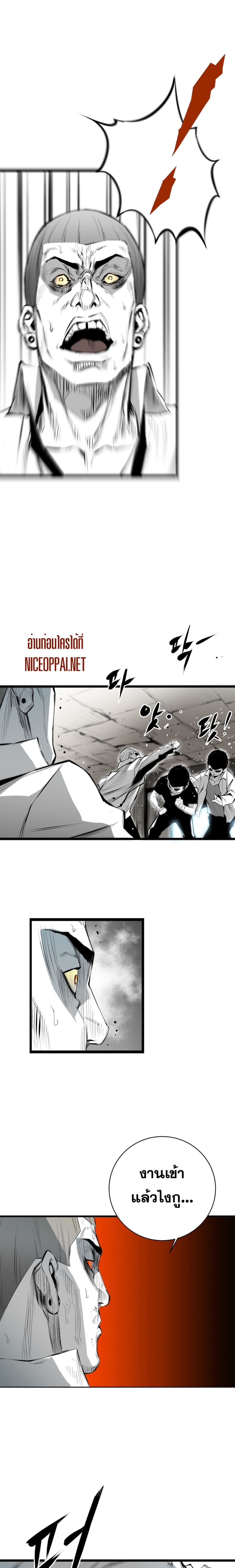 Die, Dai page 16