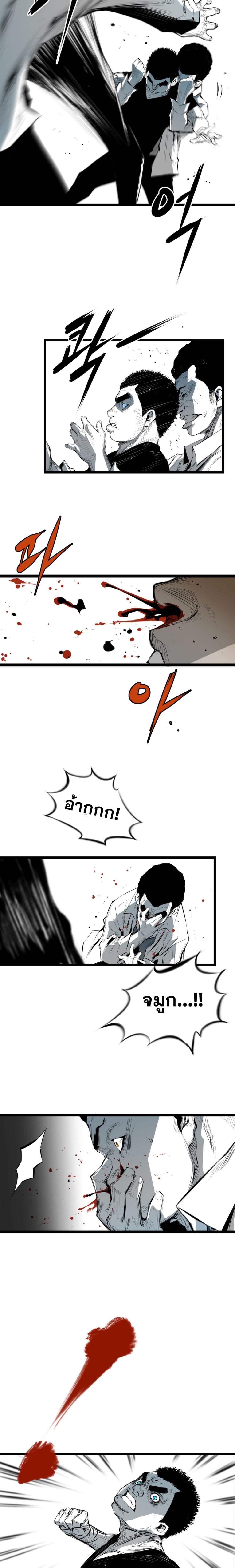 Die, Dai page 17