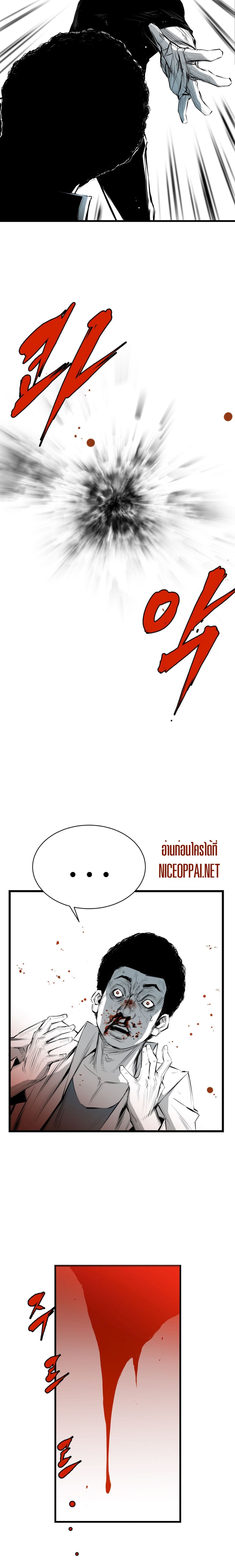 Die, Dai page 18
