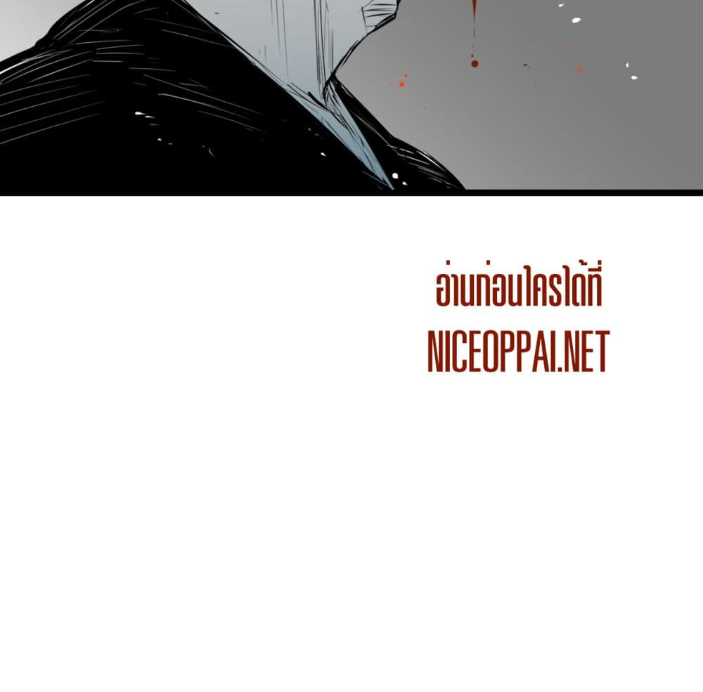 Die, Dai page 21