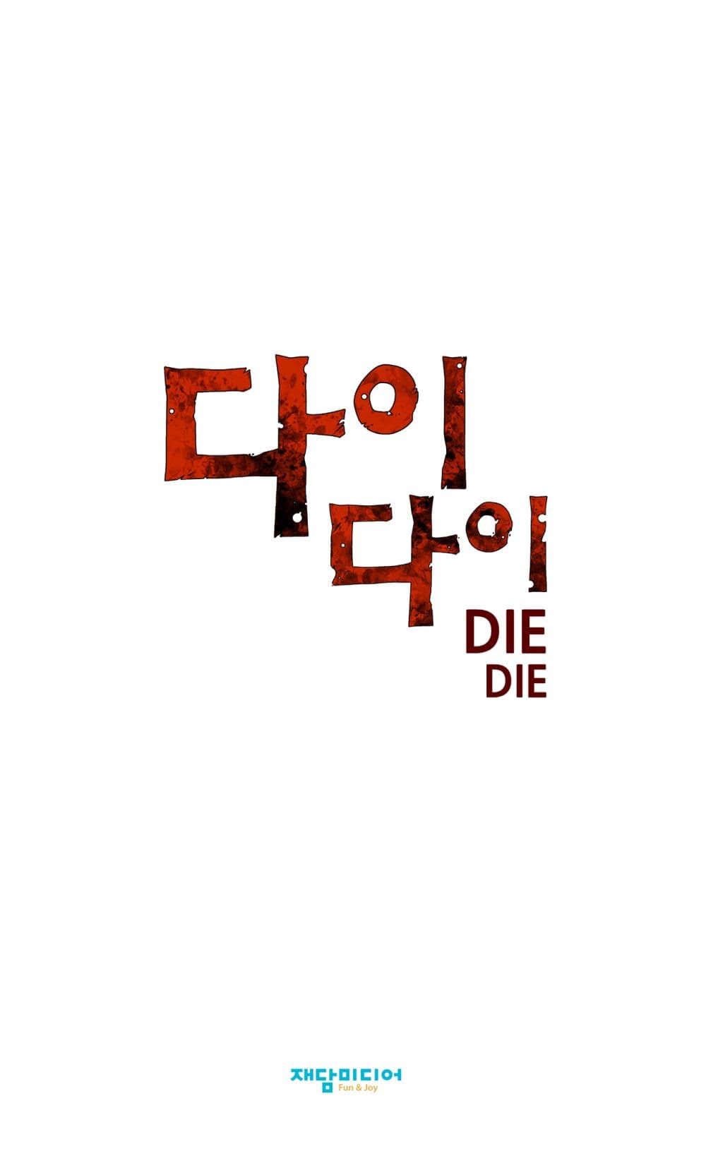 Die, Dai page 22