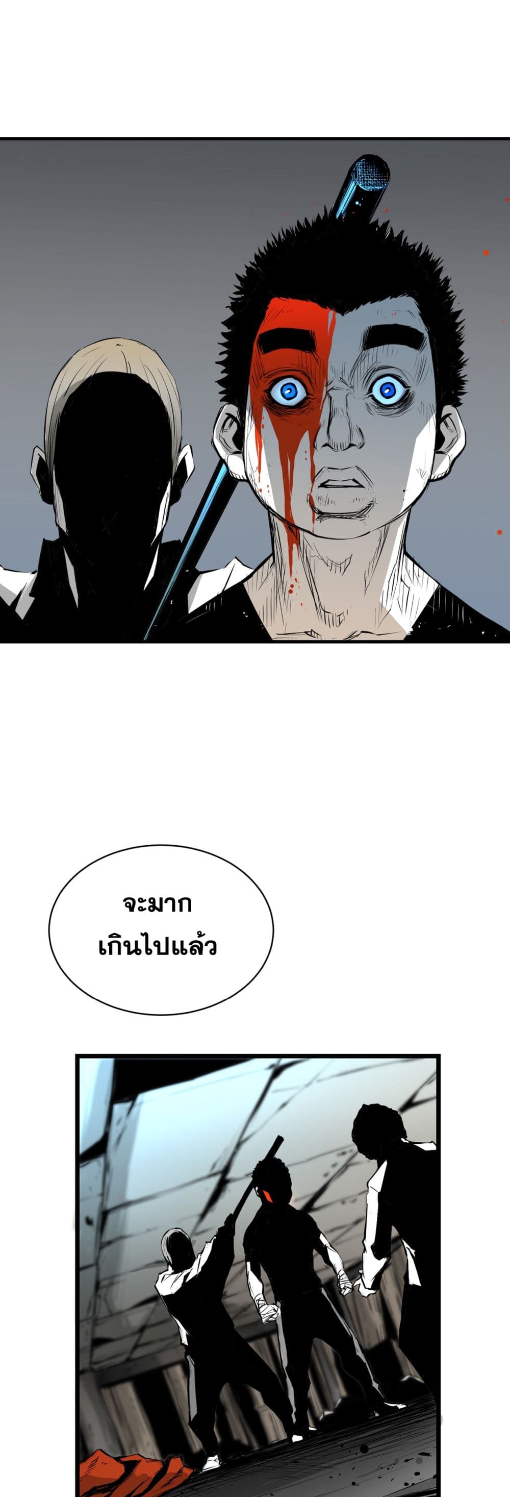 Die, Dai page 1