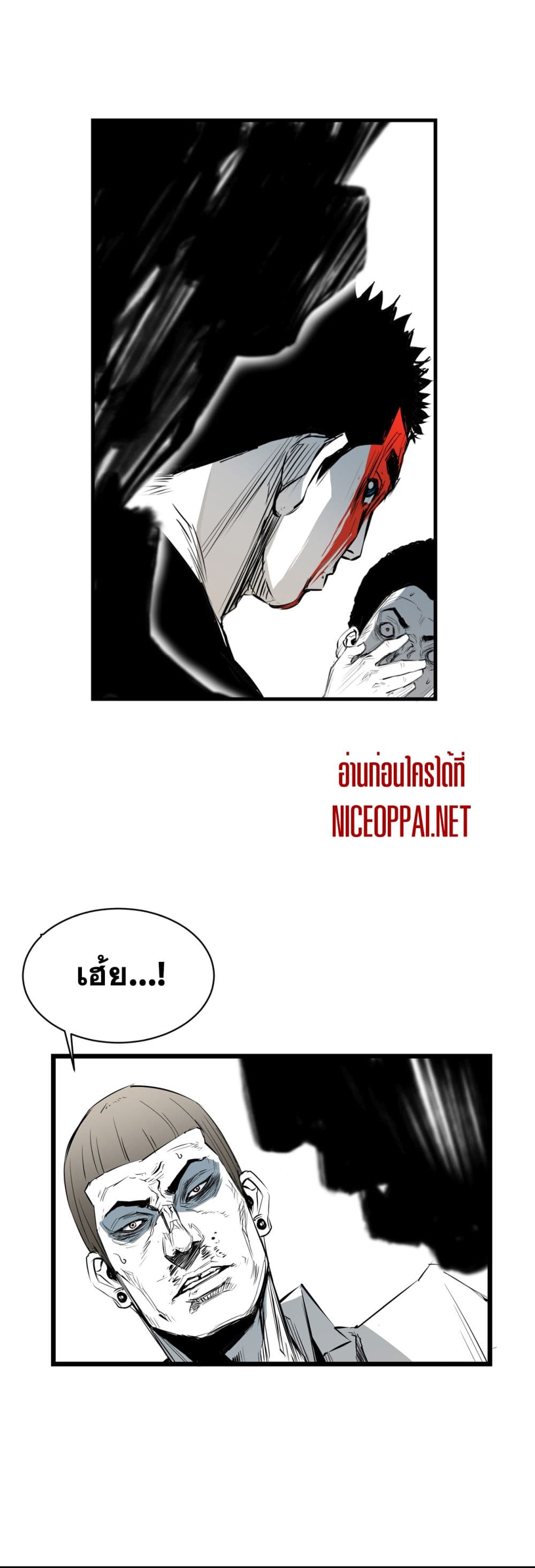 Die, Dai page 3