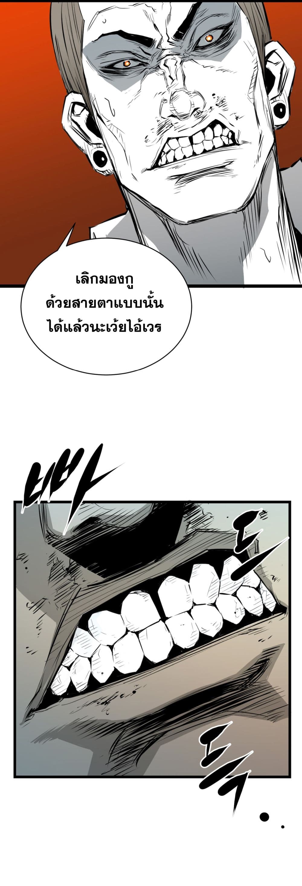 Die, Dai page 4