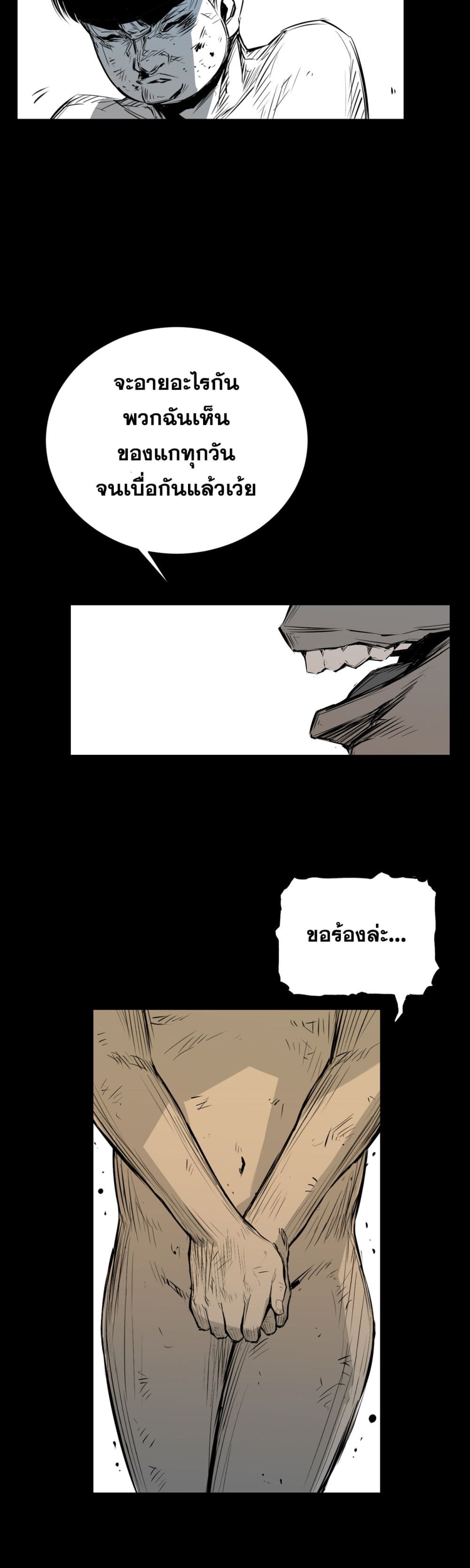 Die, Dai page 8