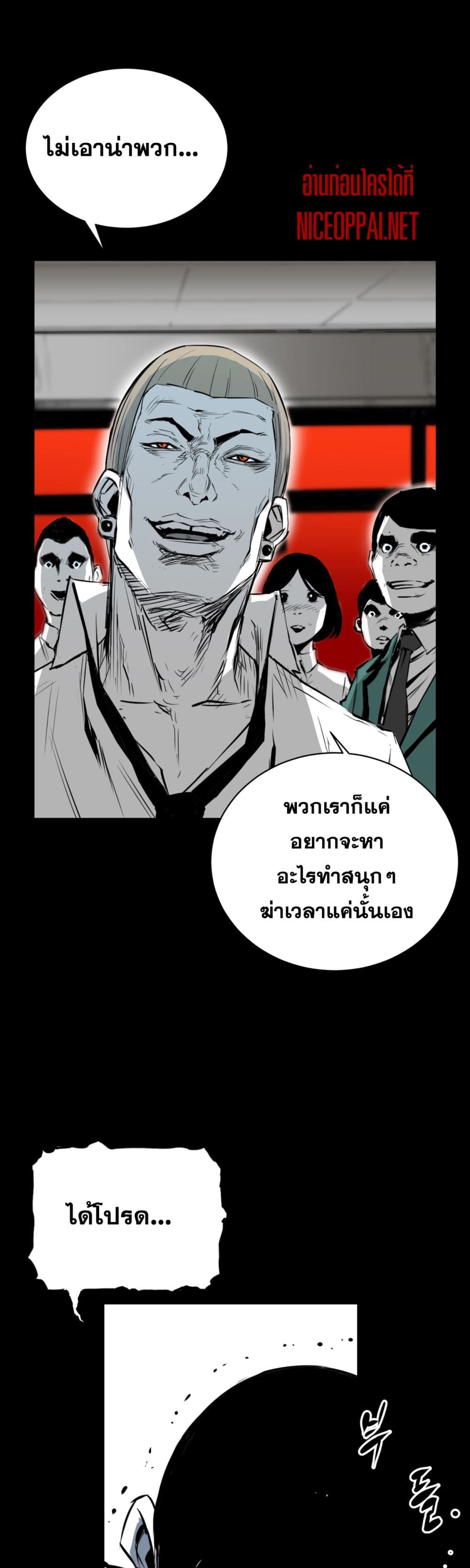 Die, Dai page 9