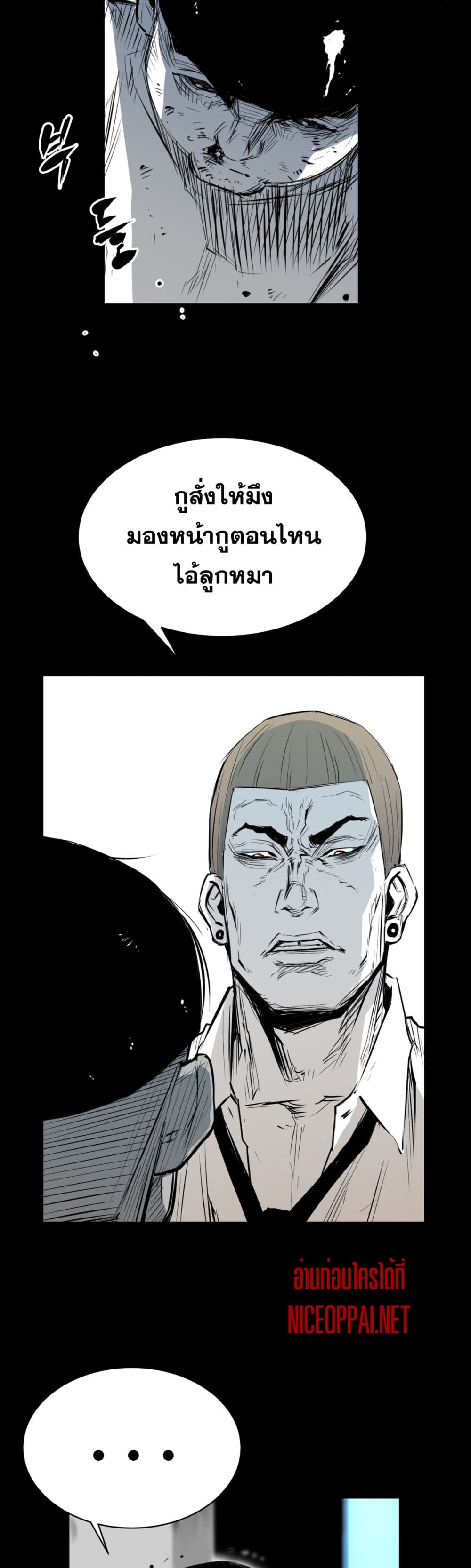 Die, Dai page 10