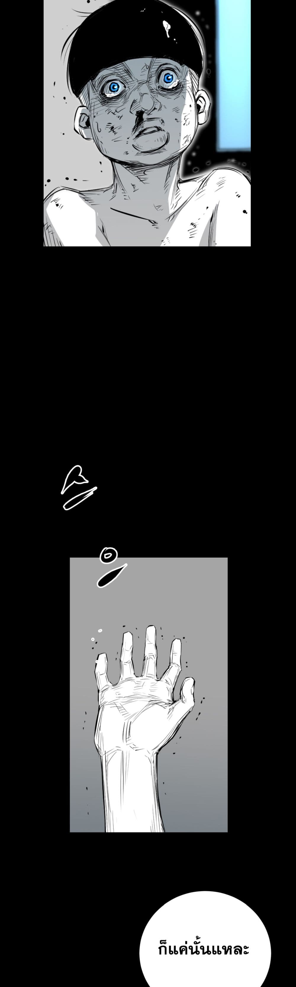 Die, Dai page 11