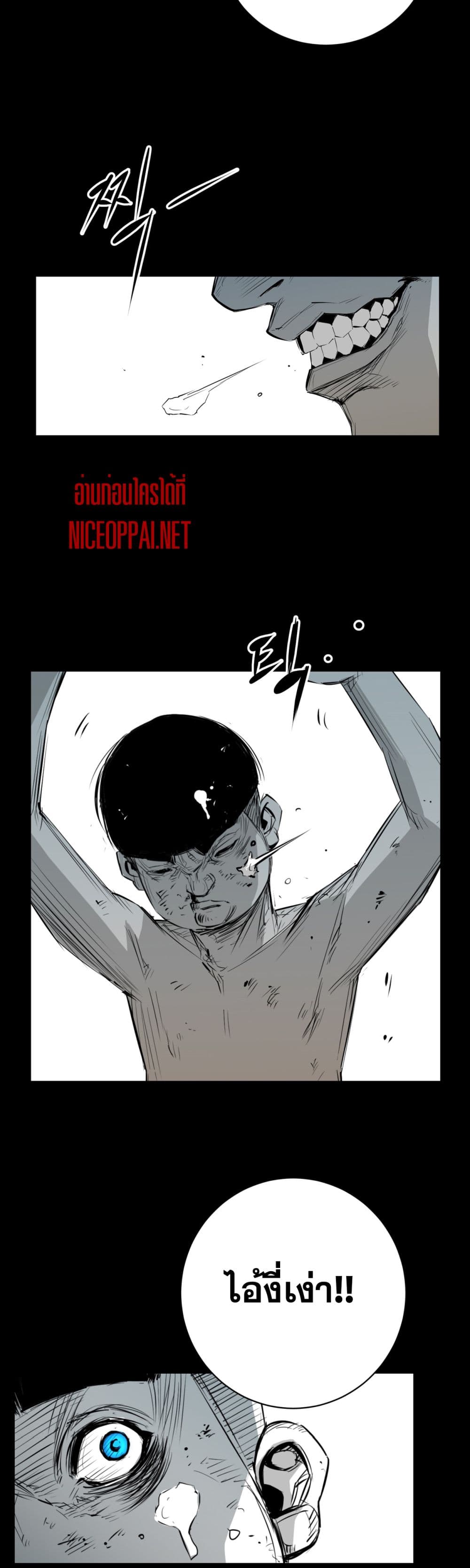 Die, Dai page 12