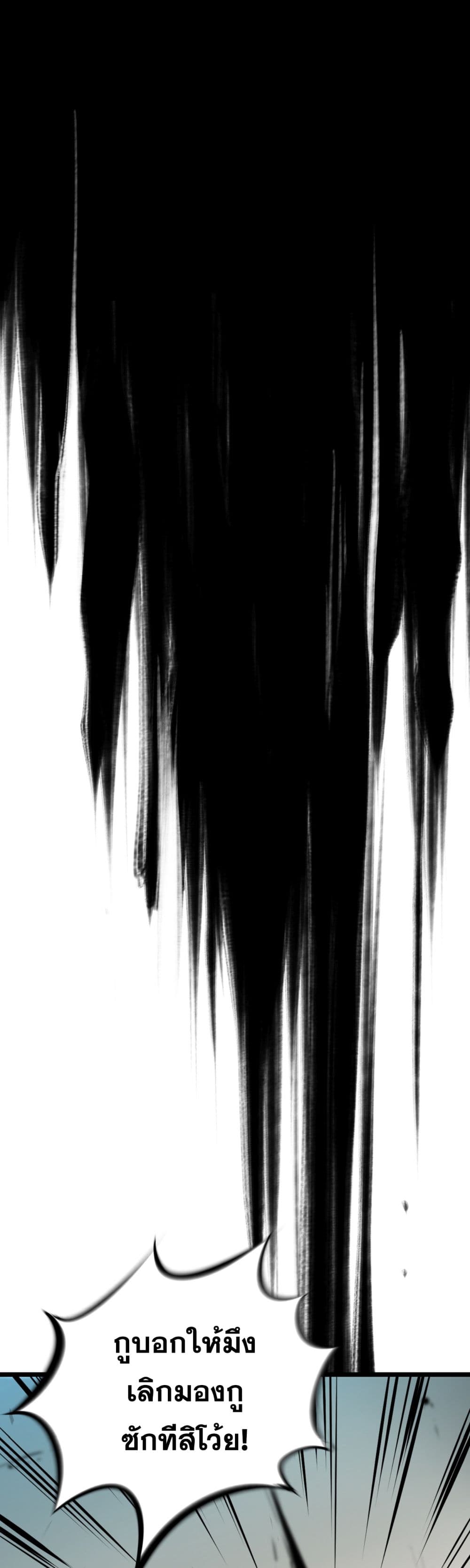 Die, Dai page 13