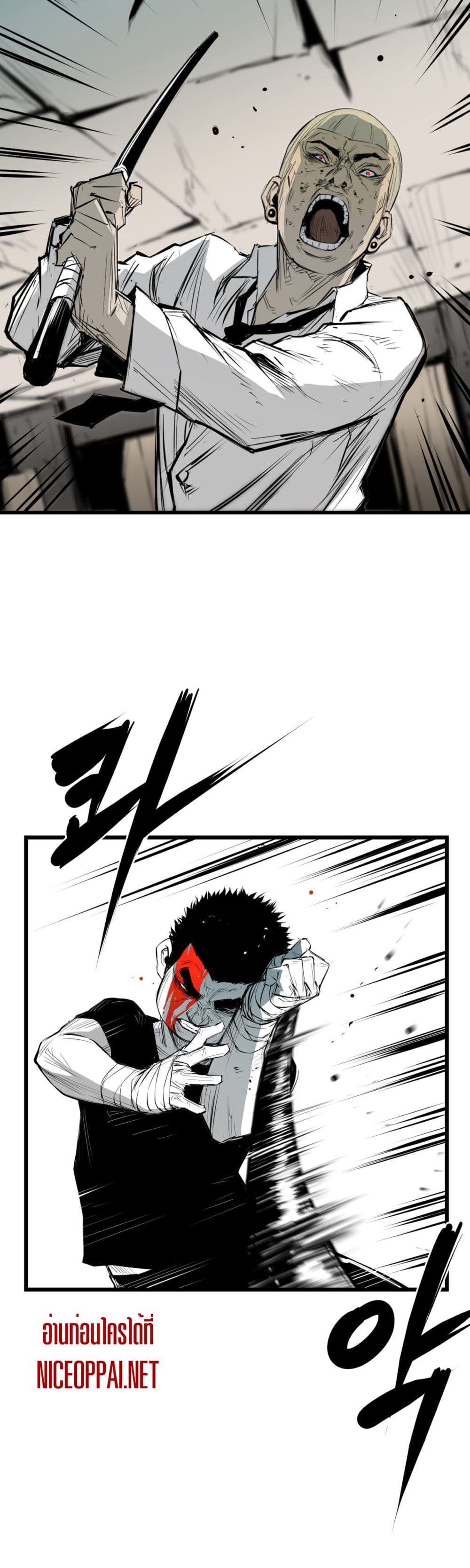 Die, Dai page 14
