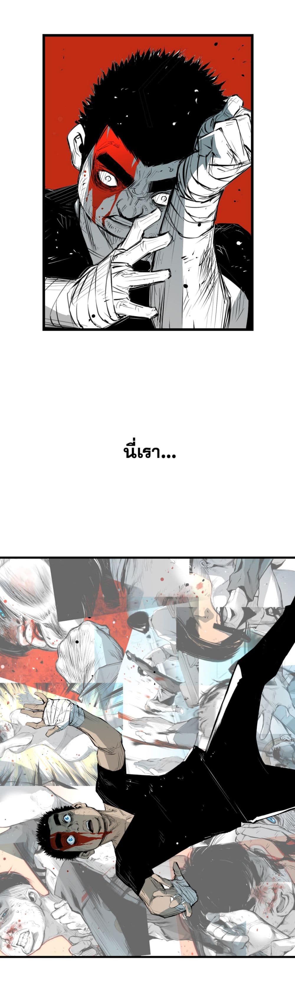 Die, Dai page 15