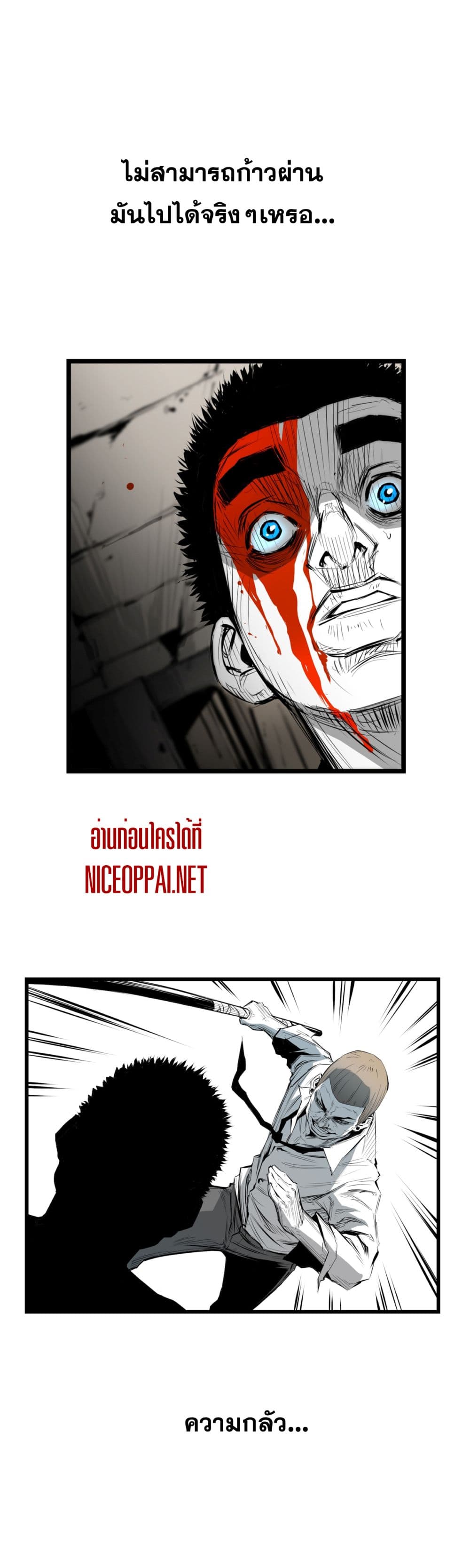 Die, Dai page 16