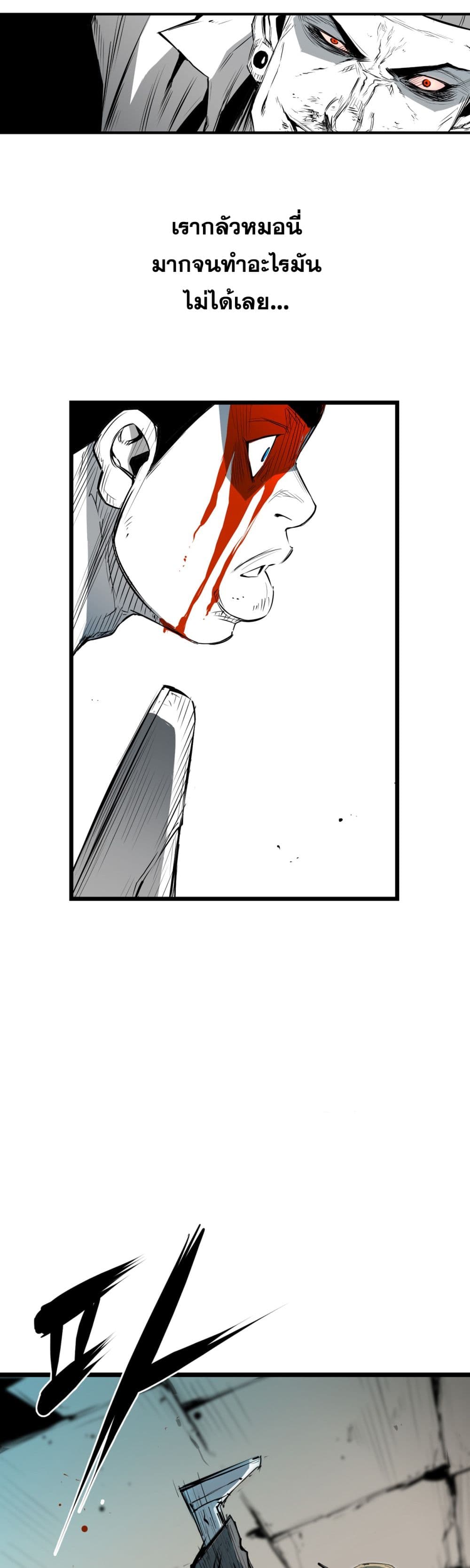Die, Dai page 17