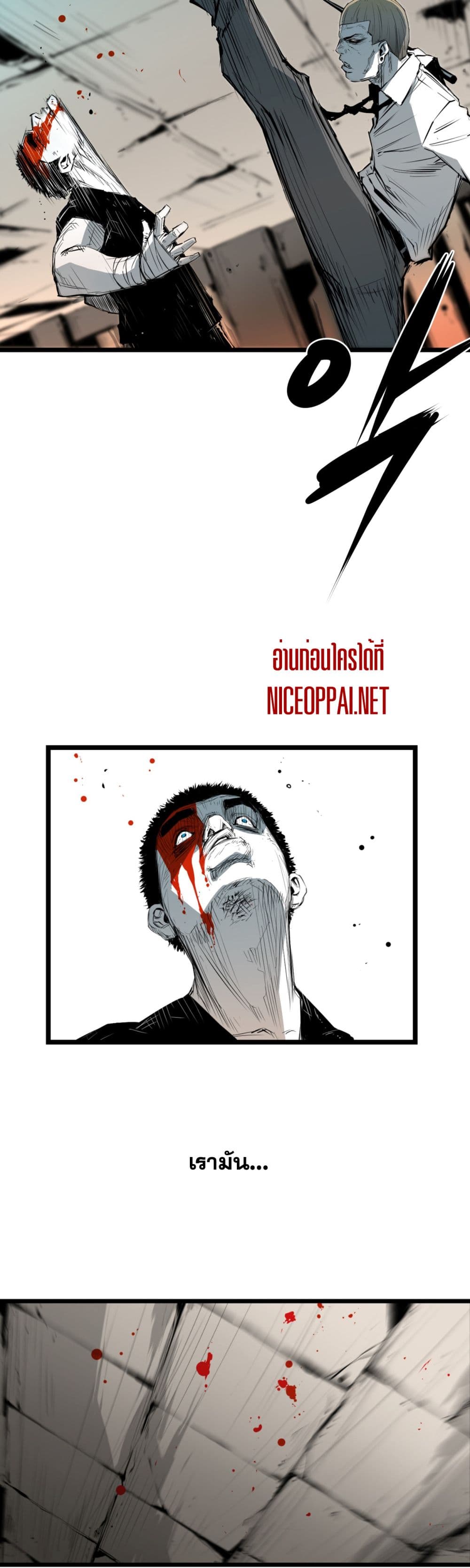 Die, Dai page 18
