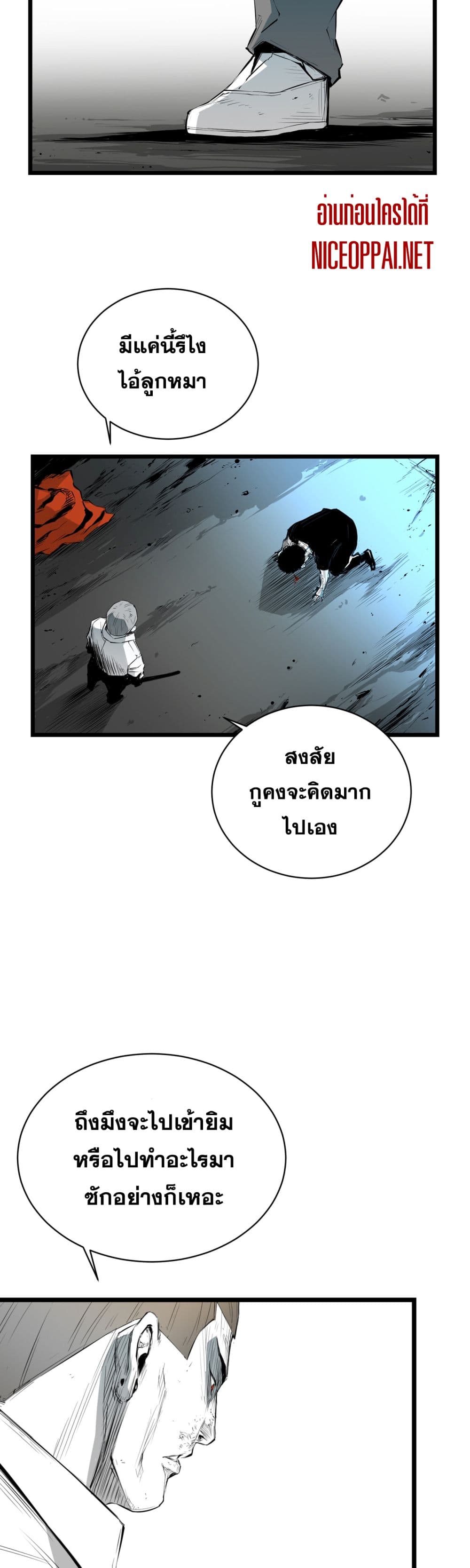 Die, Dai page 20
