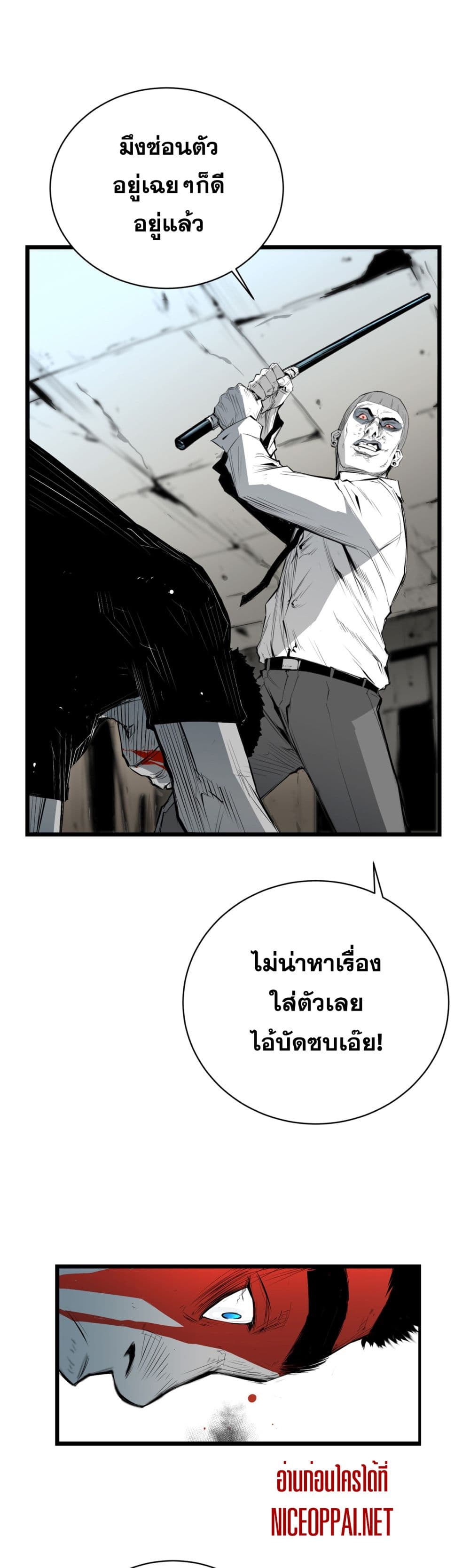 Die, Dai page 22