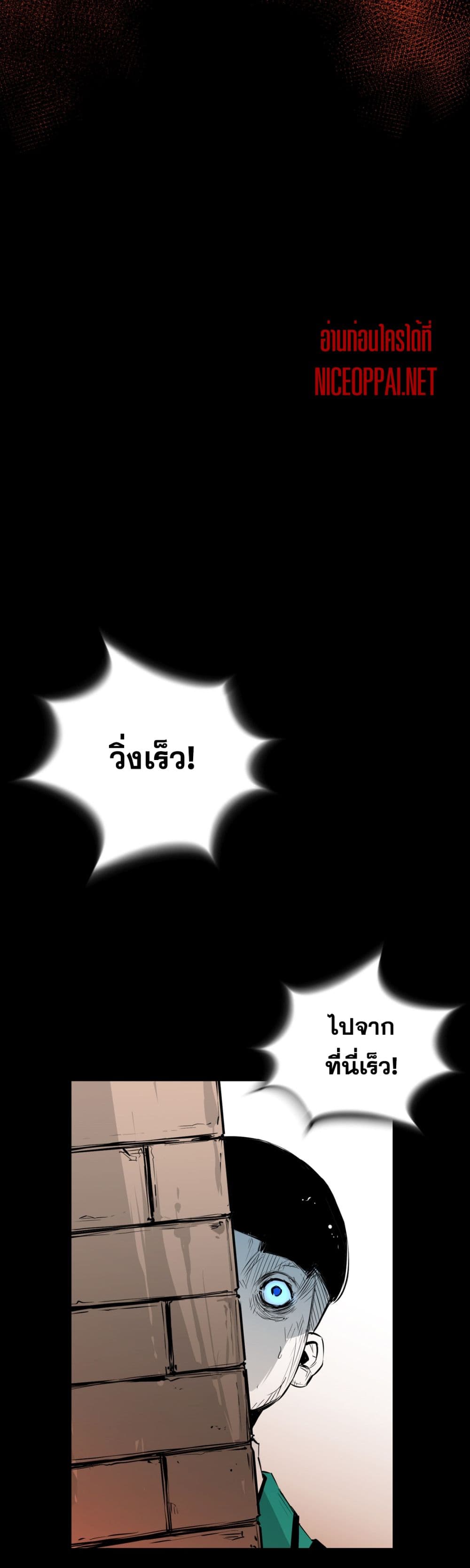 Die, Dai page 24