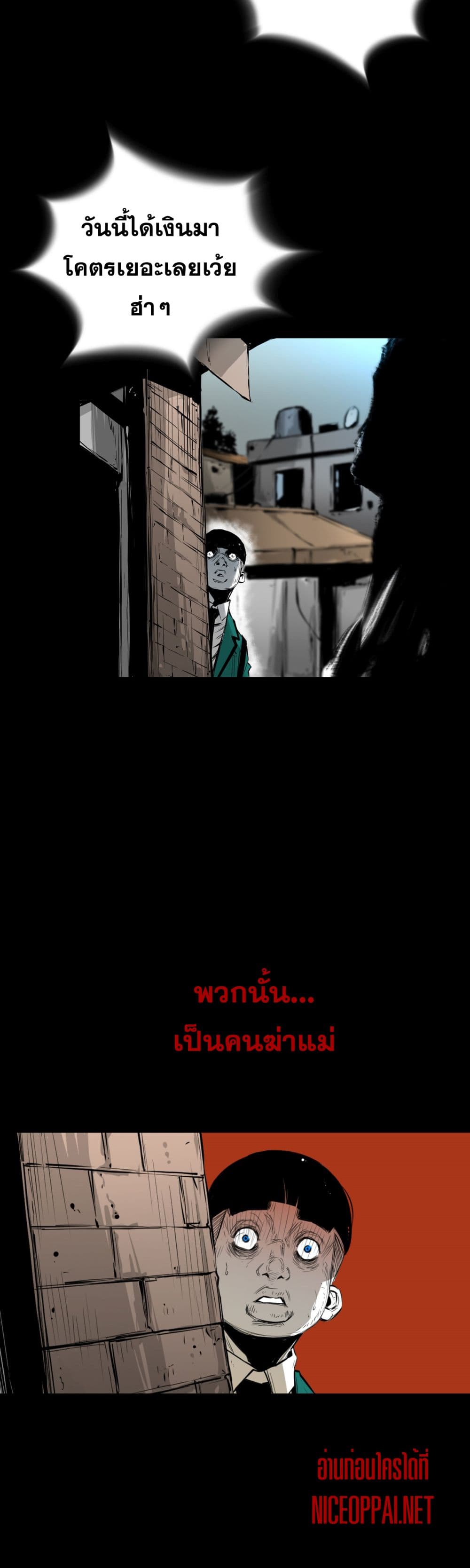 Die, Dai page 26