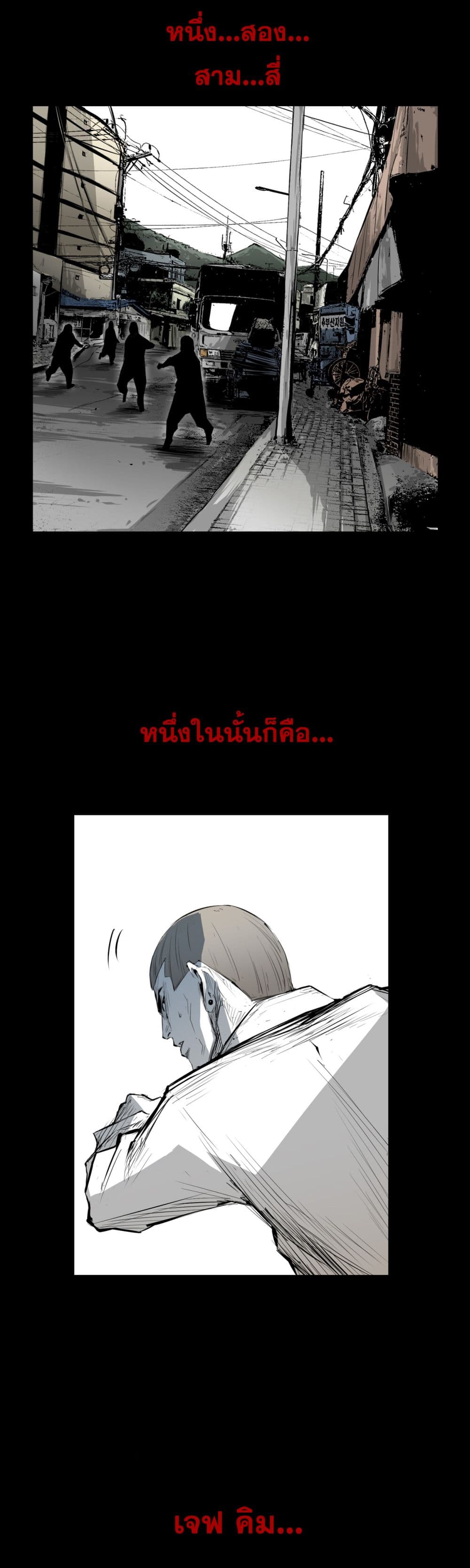 Die, Dai page 27