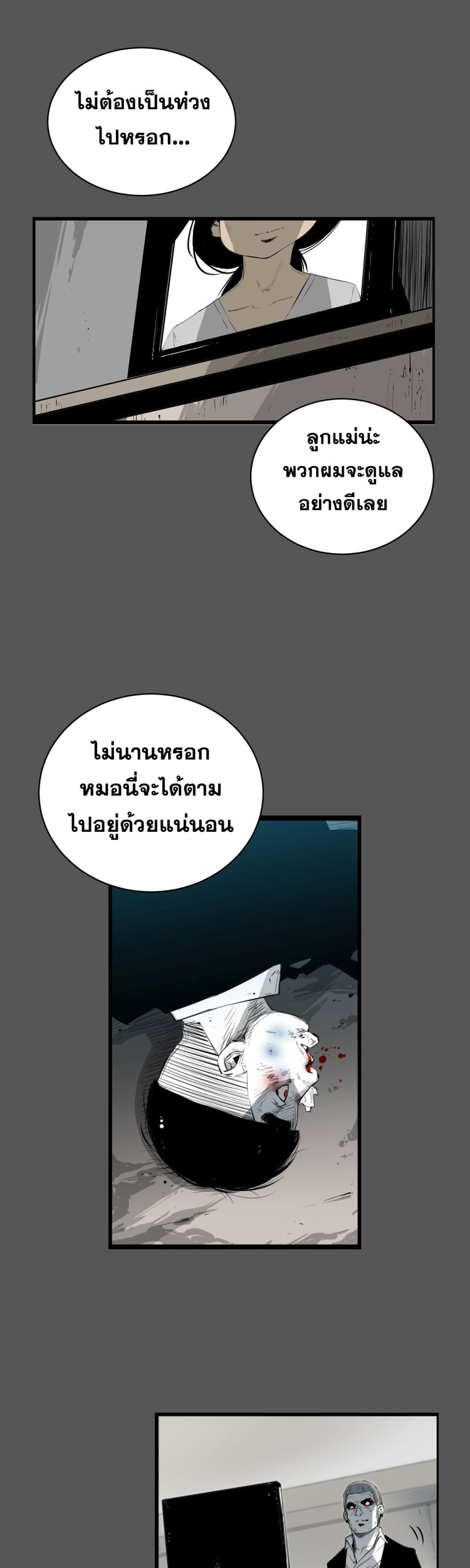 Die, Dai page 31