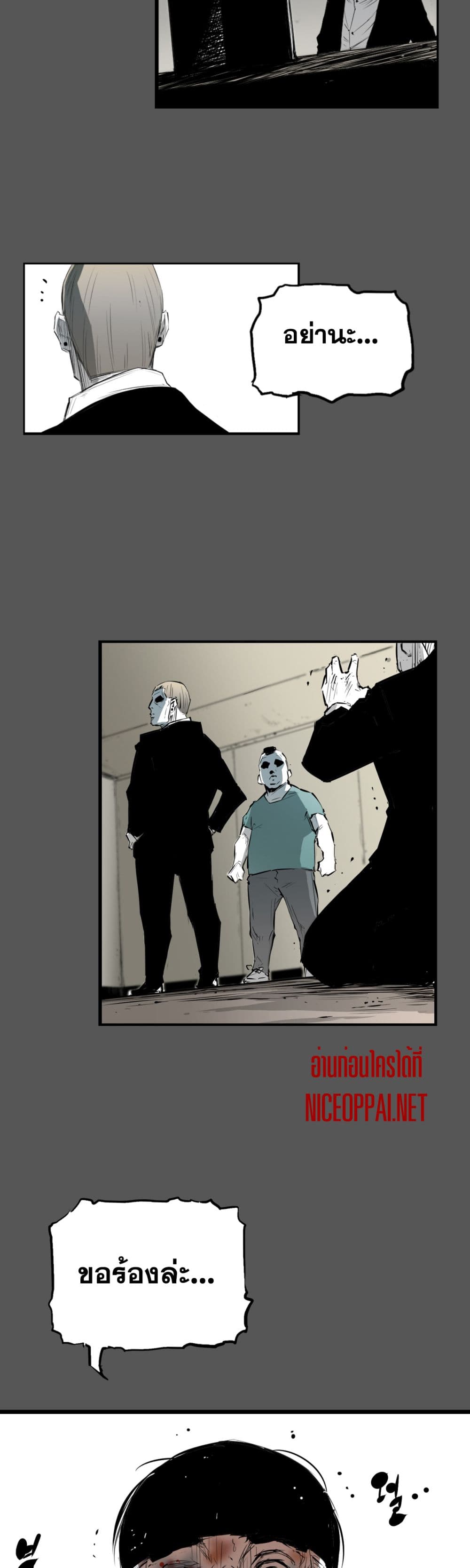 Die, Dai page 32