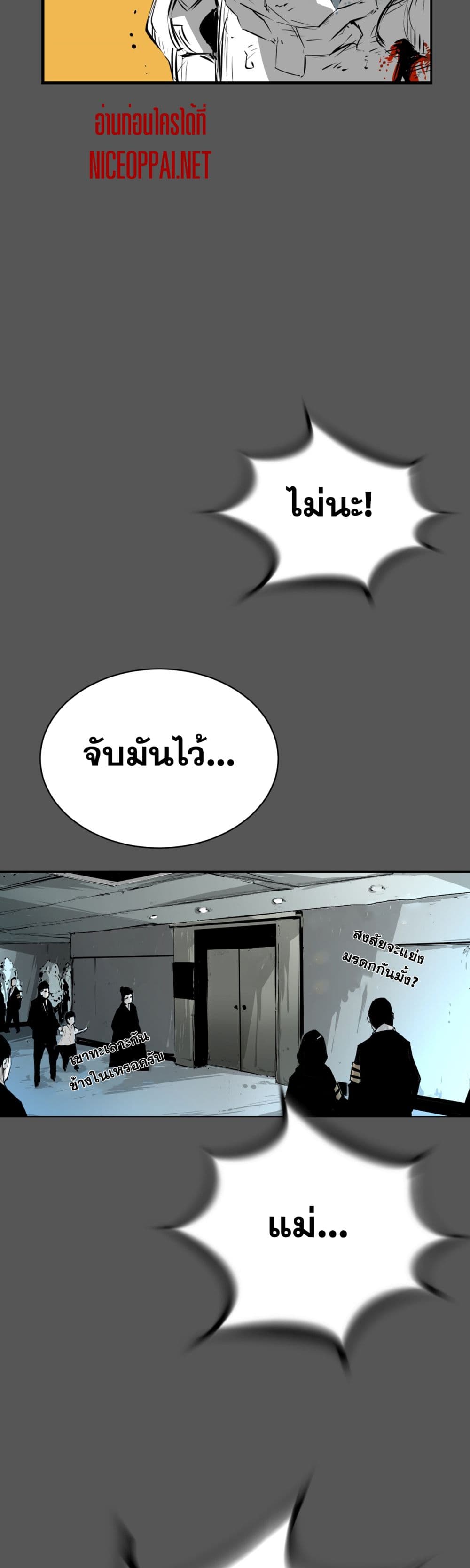Die, Dai page 34