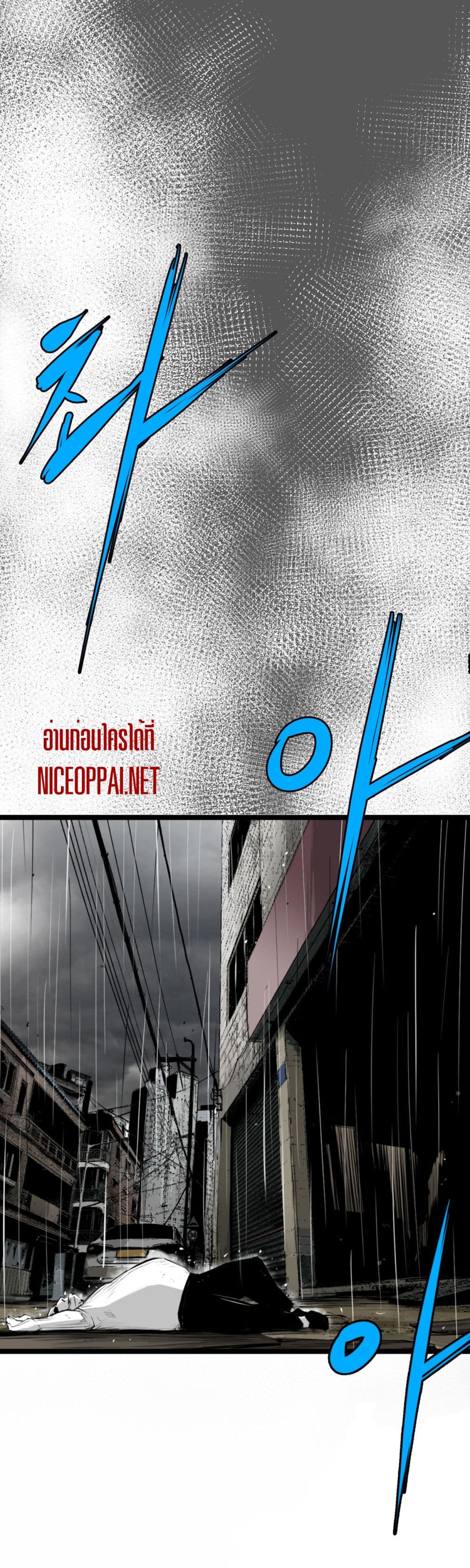 Die, Dai page 36