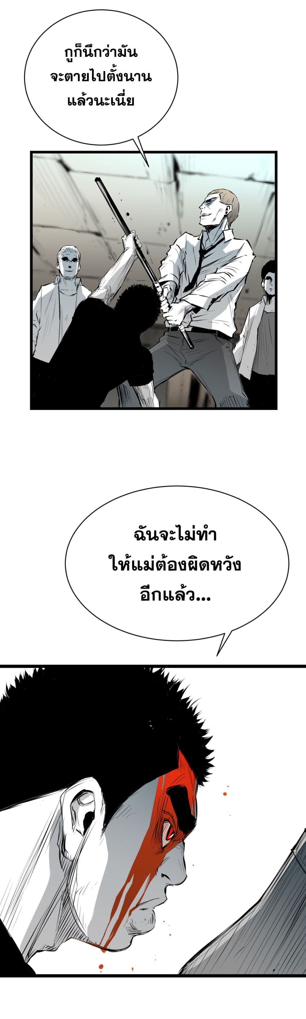 Die, Dai page 37
