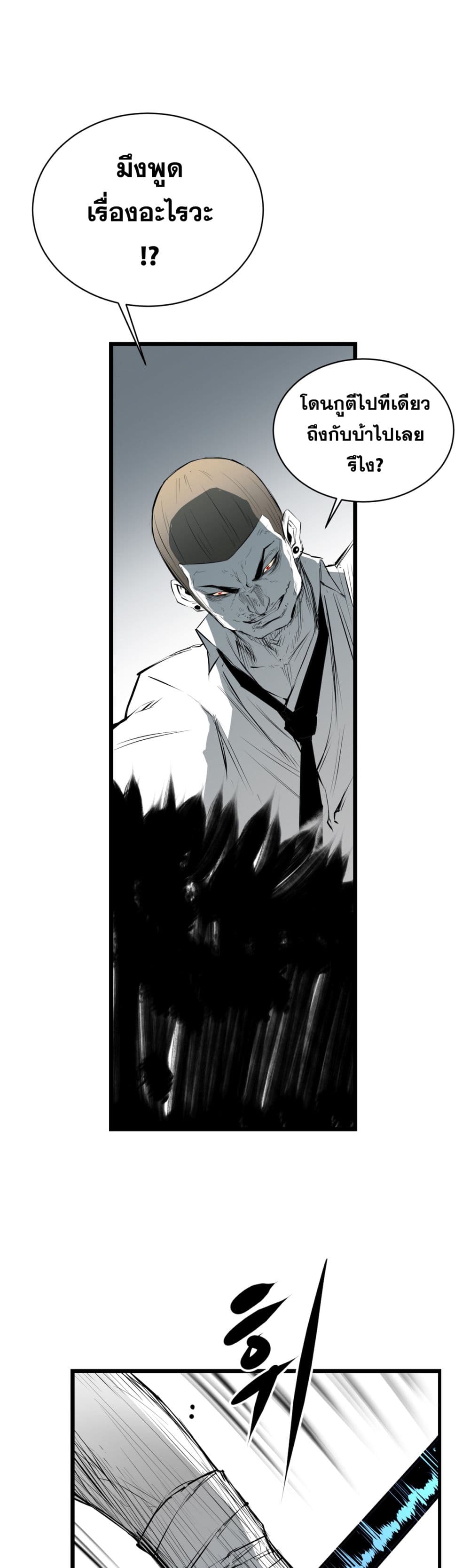 Die, Dai page 38