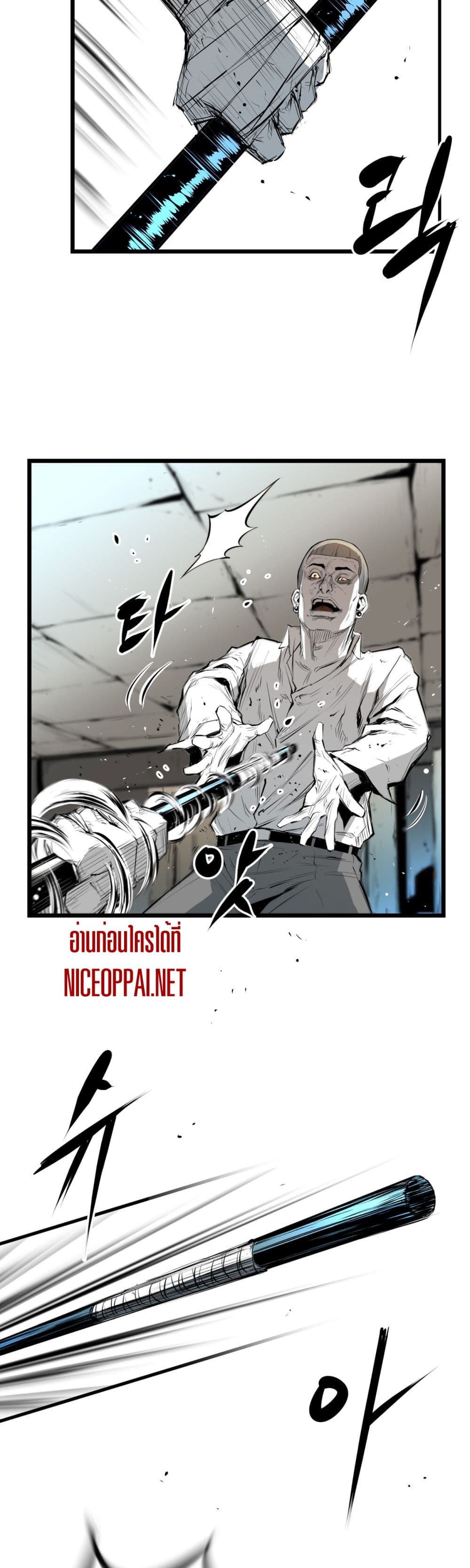 Die, Dai page 39