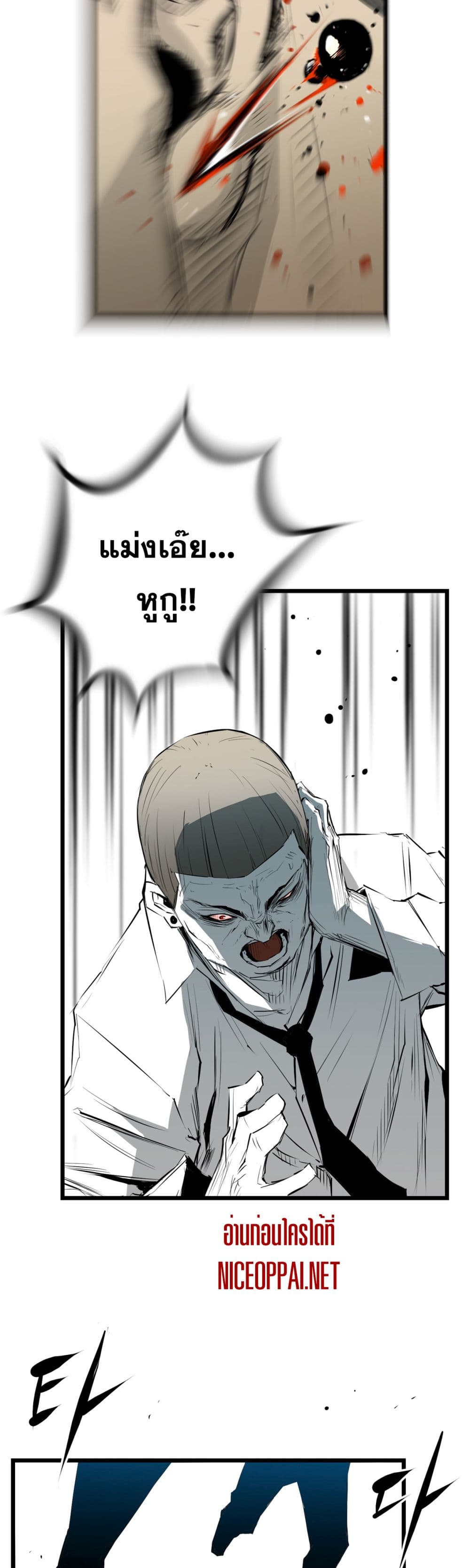 Die, Dai page 41
