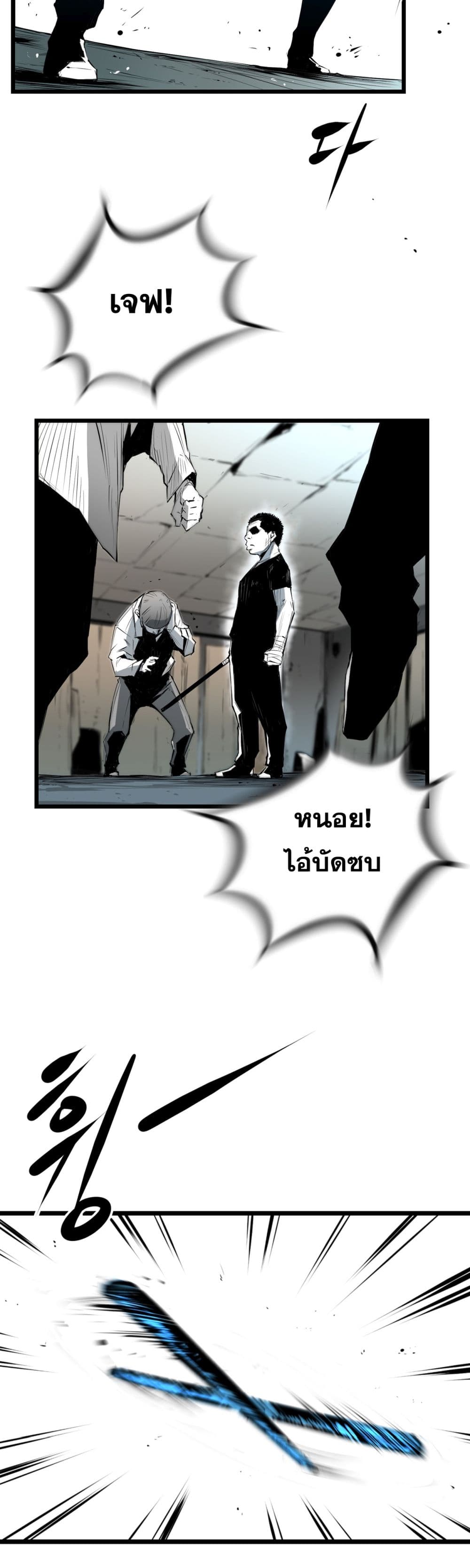 Die, Dai page 42