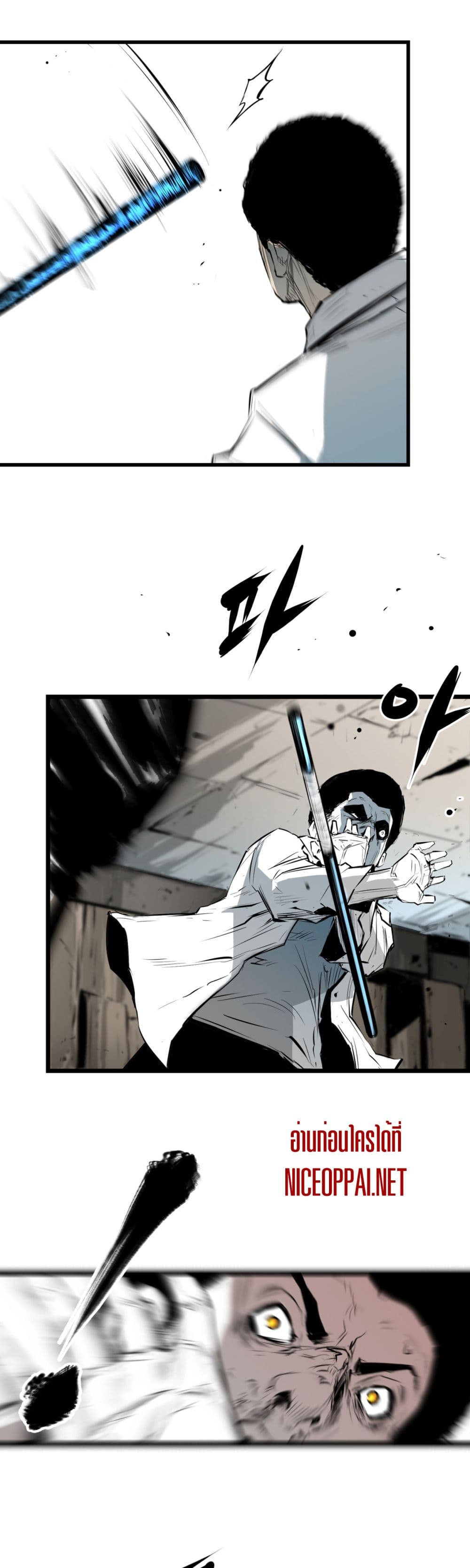 Die, Dai page 43