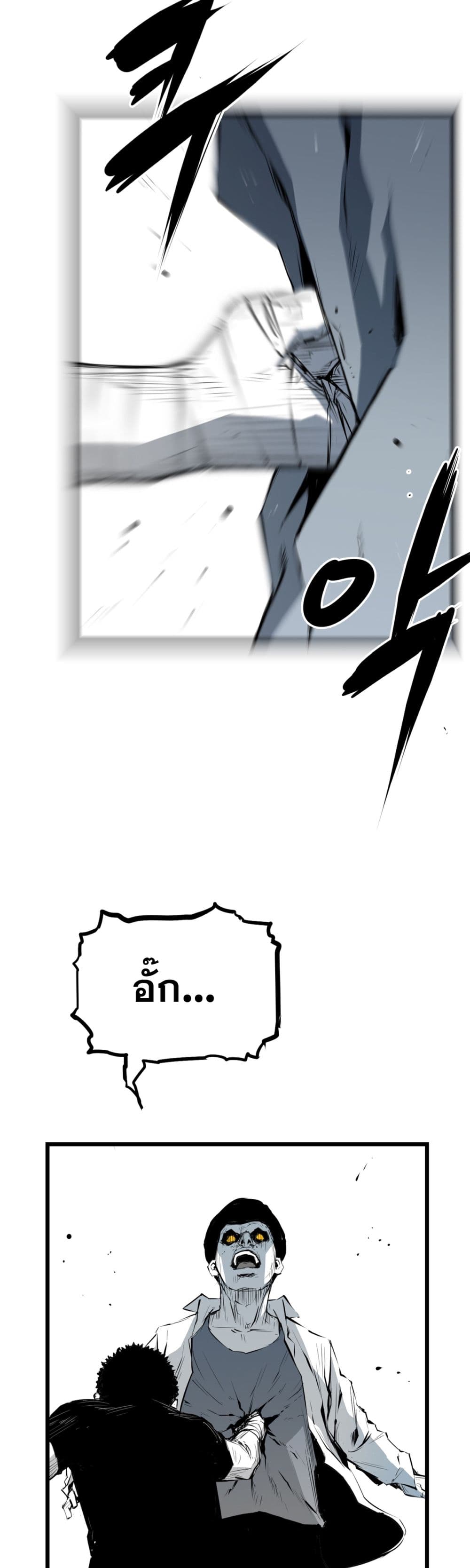 Die, Dai page 44