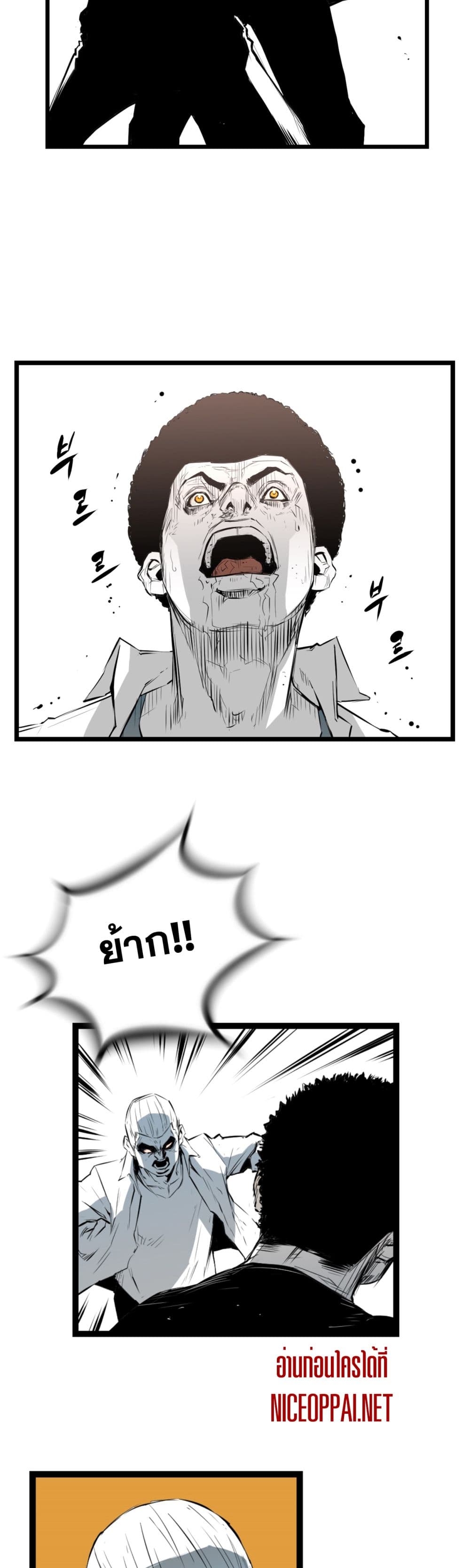 Die, Dai page 45