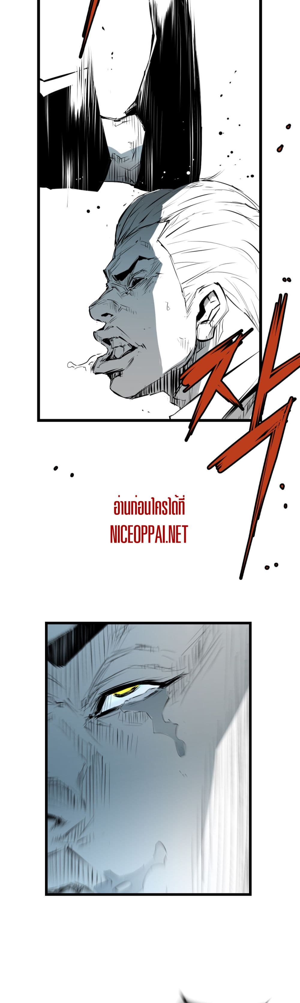 Die, Dai page 46
