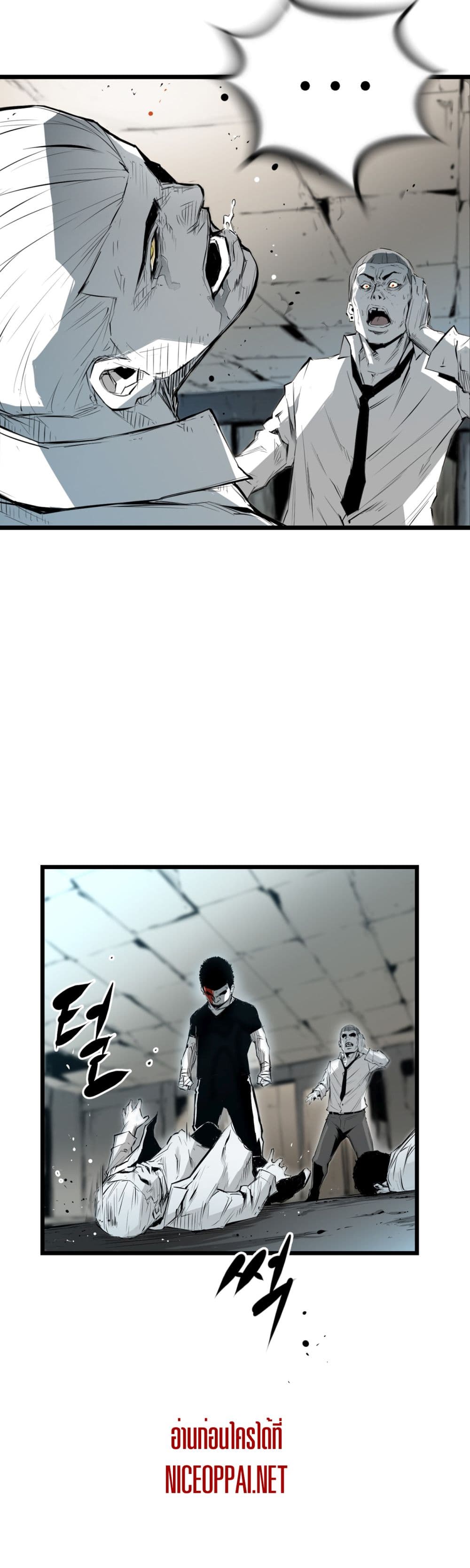 Die, Dai page 47